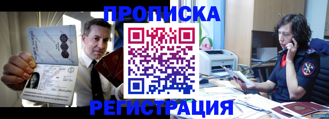 временная регистрация госуслуги в Микуни