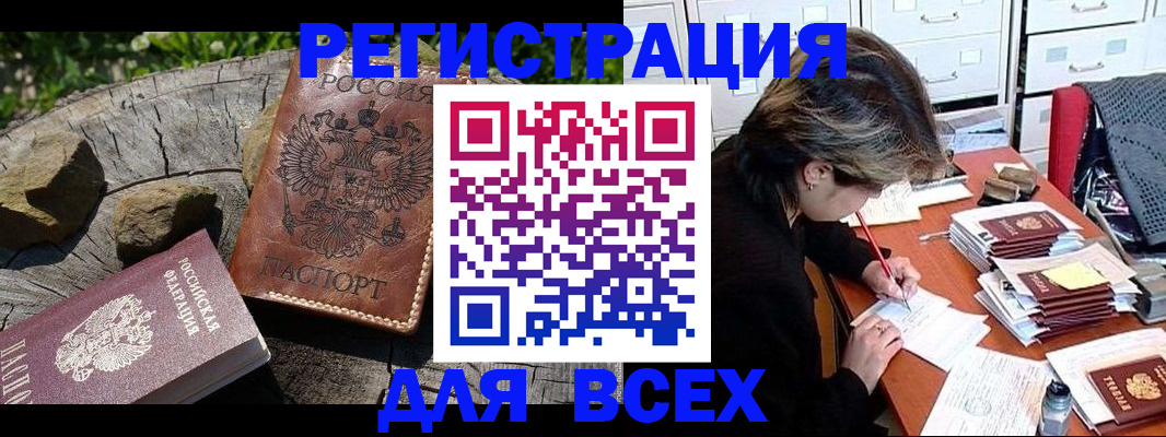 временная регистрация законно в Микуни