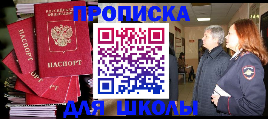 временная регистрация законно в Микуни