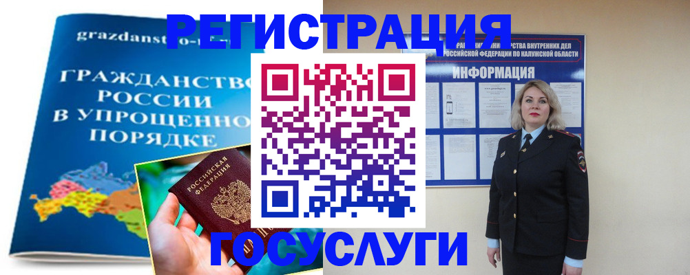 прописка в Микуни