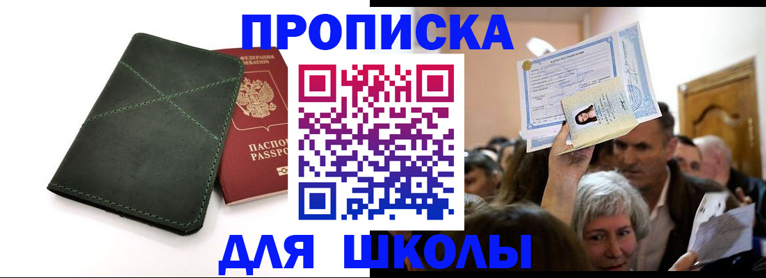 временная регистрация в квартире в Микуни