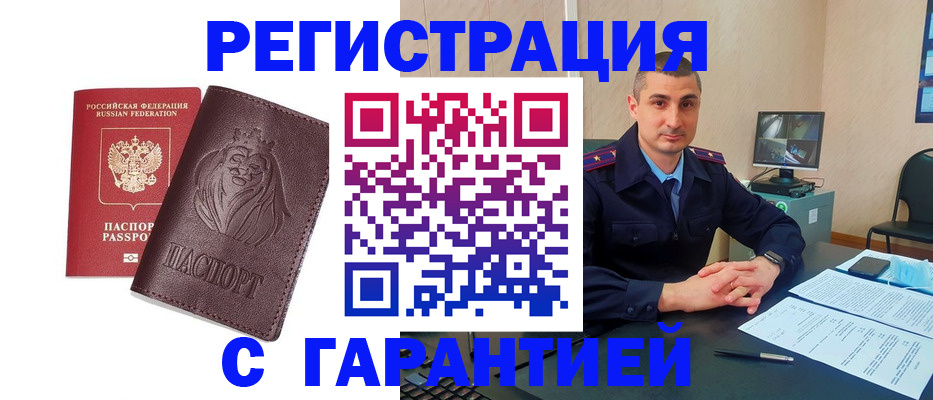 прописка для военкомата в Микуни