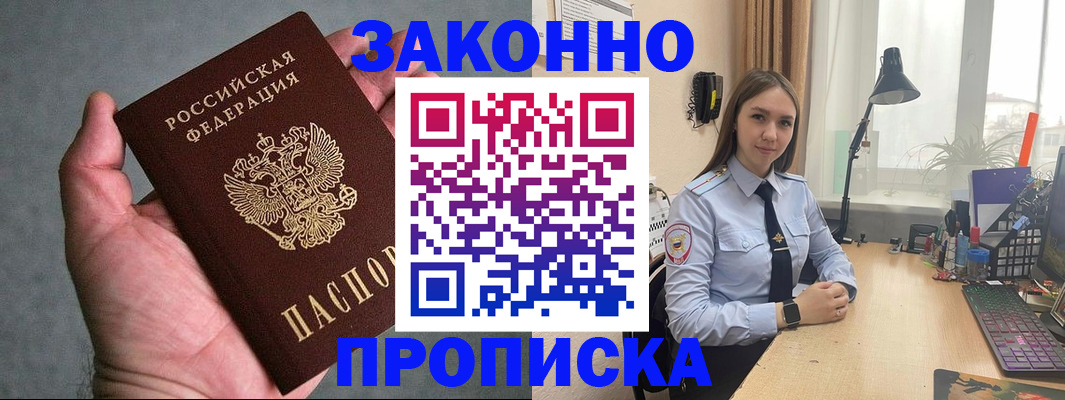 прописка гарантия в Микуни